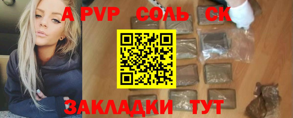 Димитровград  Alpha-PVP кристаллы  Вход с VPN  Alpha PVP  Alfa_PVP VHQ 