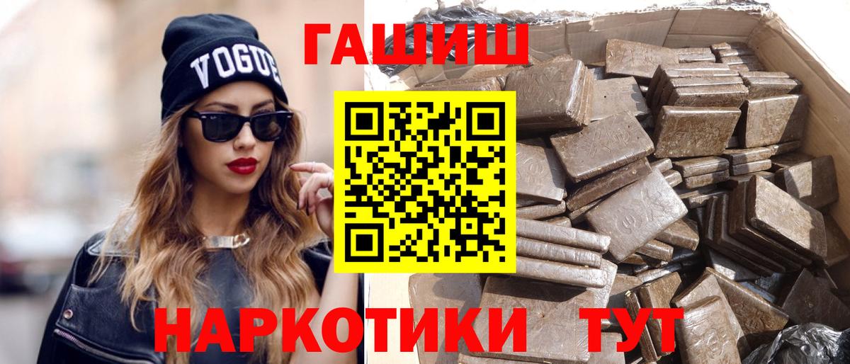 Димитровград  ГАШИШ hashish  цены наркотик  Вход с VPN 