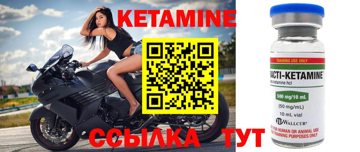 Кетамин VHQ  КЕТАМИН VHQ  Димитровград  Вход с VPN 