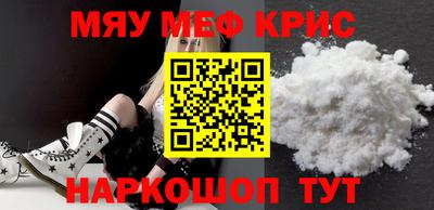 крисы Можайск