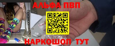 альфа пвп VHQ Моздок