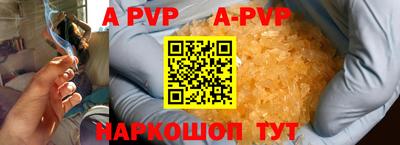apvp Можга