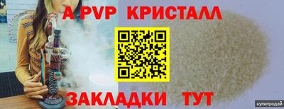 альфа пвп VHQ Моздок