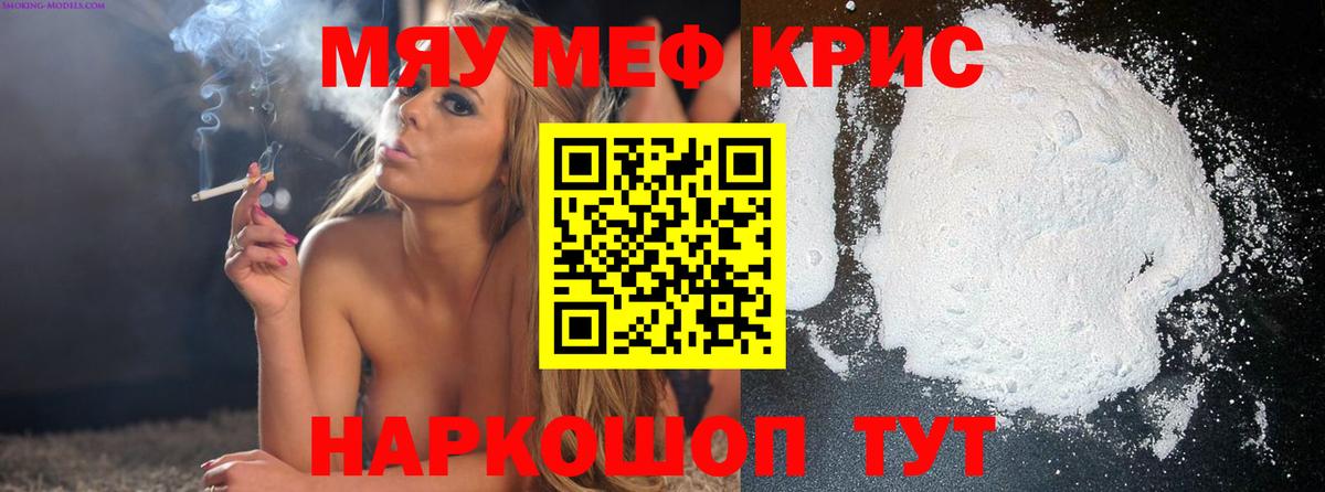 Димитровград  МЯУ-МЯУ 4 MMC  МЕФ  Вход с VPN  Мефедрон 