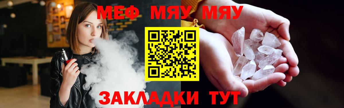 Меф кристаллы Димитровград