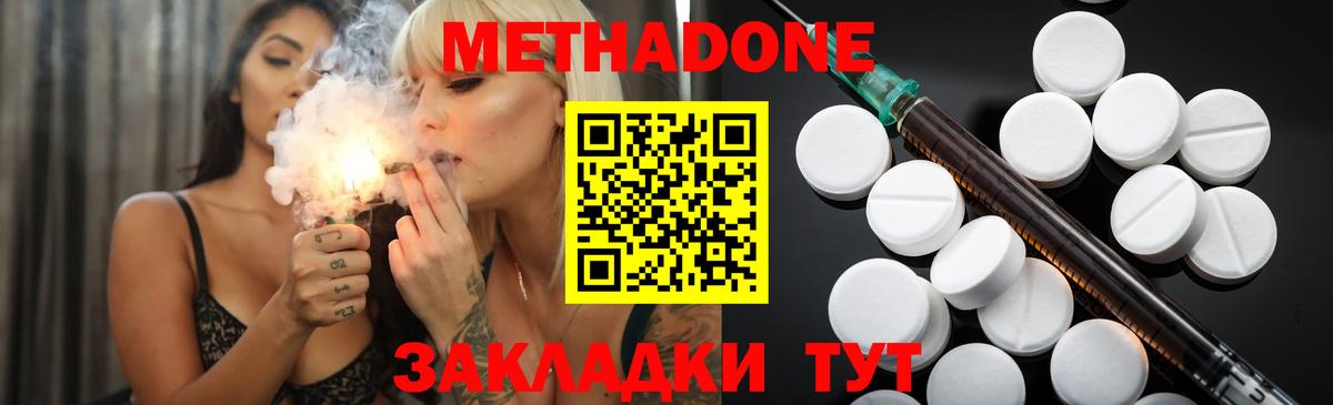 Димитровград  МЕТАДОН белоснежный  МЕТАДОН VHQ  Вход с VPN 