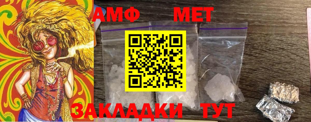 МЕТАМФЕТАМИН Декстрометамфетамин 99.9% Димитровград