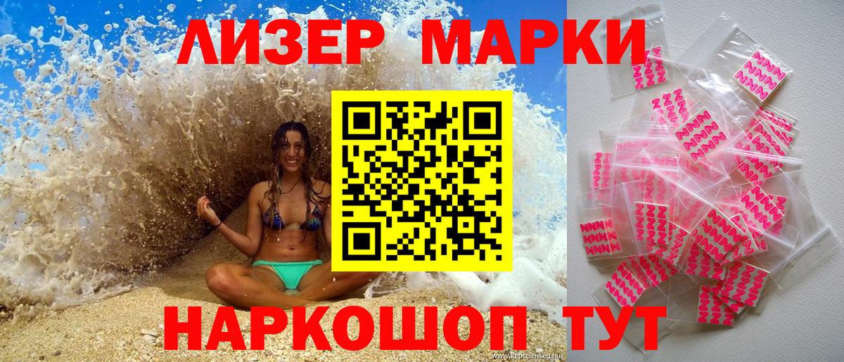 Наркотические марки 1,8мг Димитровград